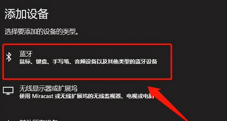 键盘如何连接蓝牙耳机？
