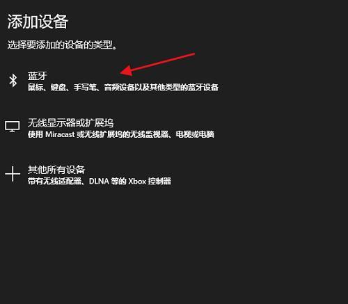 键盘如何连接蓝牙耳机？
