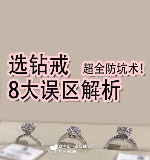 苹果手机购买的钻石如何退款？