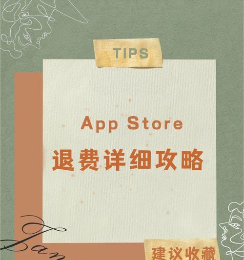 苹果手机购买的钻石如何退款？
