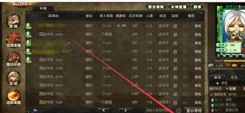三国杀如何与好友联机游戏？