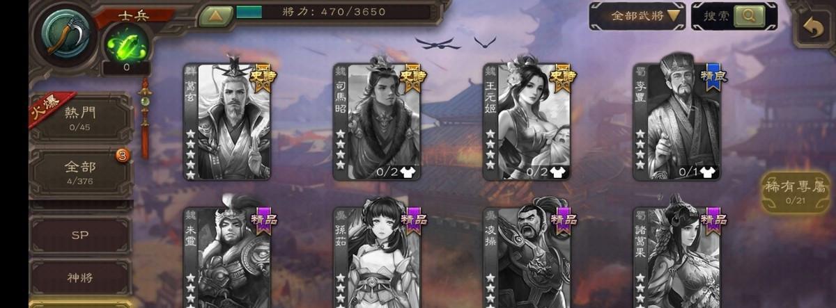 三国杀如何与好友联机游戏？