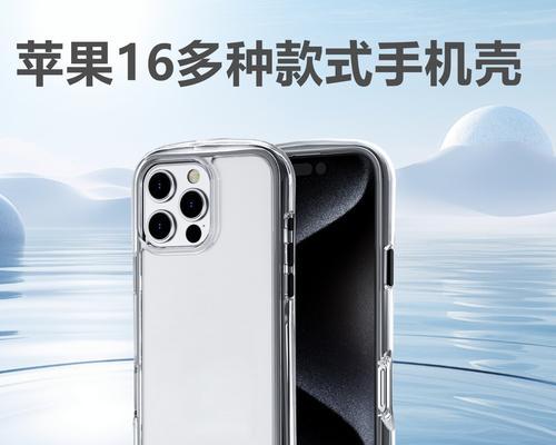 苹果手机加大手机壳设置方法是什么？