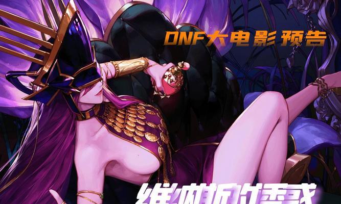 dnf腰带下面的是什么？腰带部位隐藏了哪些秘密？