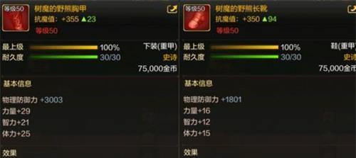 dnf腰带下面的是什么？腰带部位隐藏了哪些秘密？
