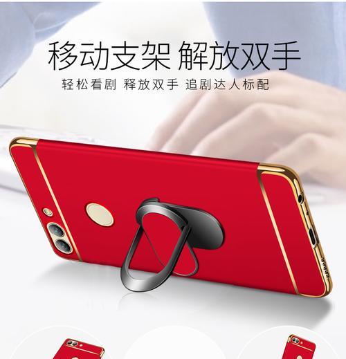 荣耀手机壳如何设置带手持图片？设置方法是什么？
