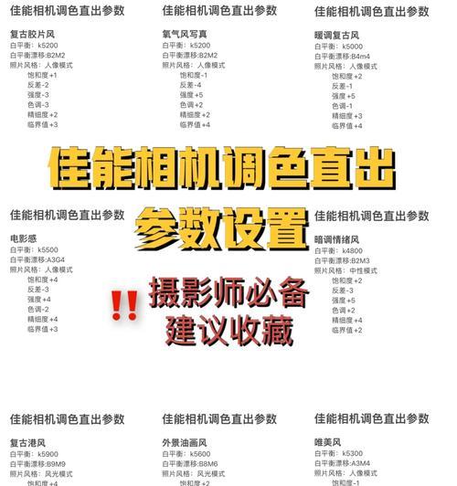 佳能相机倒影效果参数如何调整？