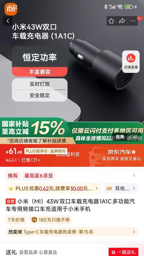 车内4合1手机充电器的正确使用方法是什么？
