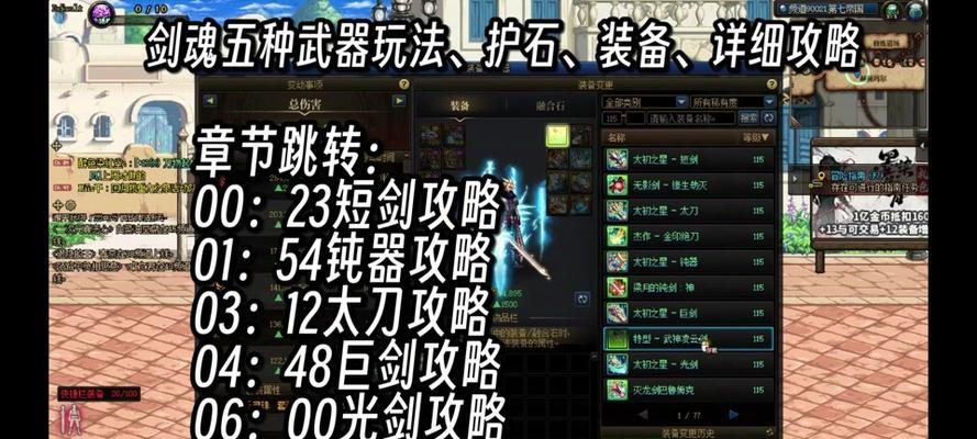 DNF伤害不足如何选择融合？融合选择有哪些技巧？
