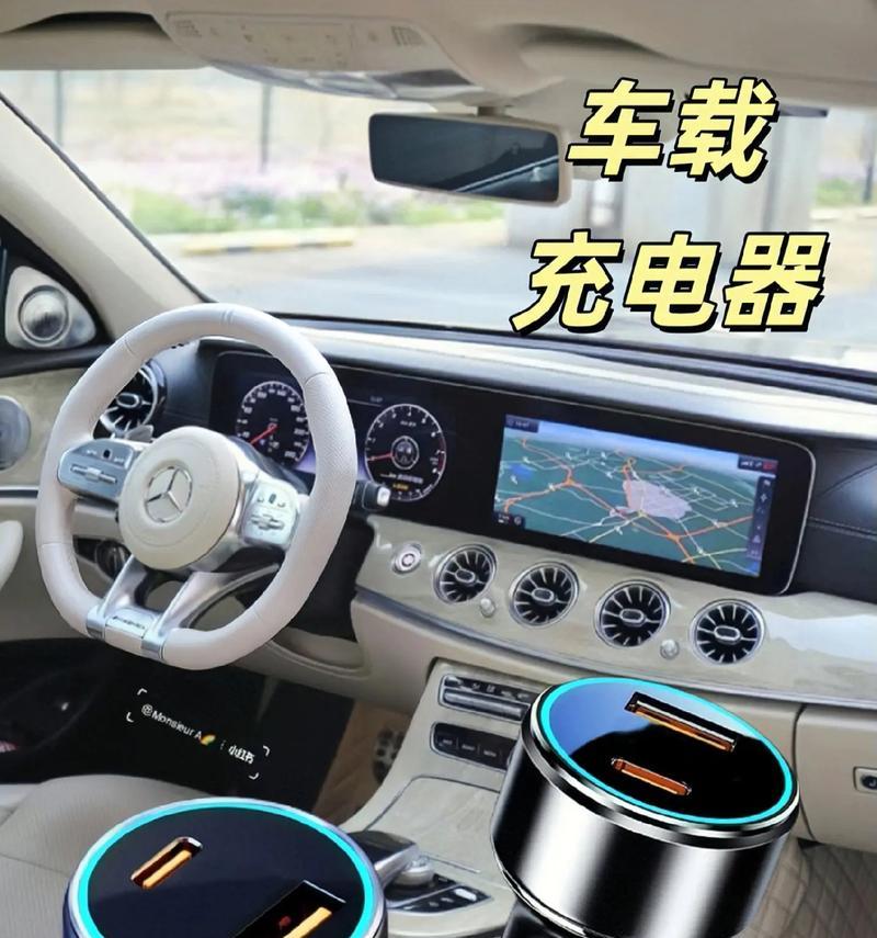 车载手机80w充电器充电效果如何？安全性怎么样？