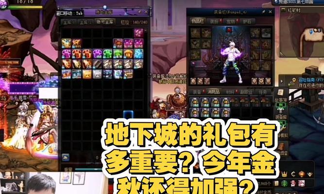 地下城新礼包开启的最划算方式是什么？