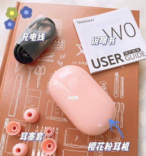 粉色耳机蓝牙连接问题如何解决？