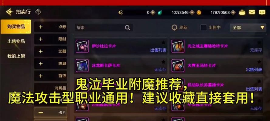 地下城附魔卡片的作用是什么？