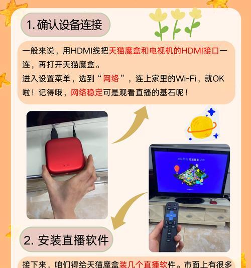 电视盒子线盒如何拆开？拆开电视盒子线盒的步骤是什么？