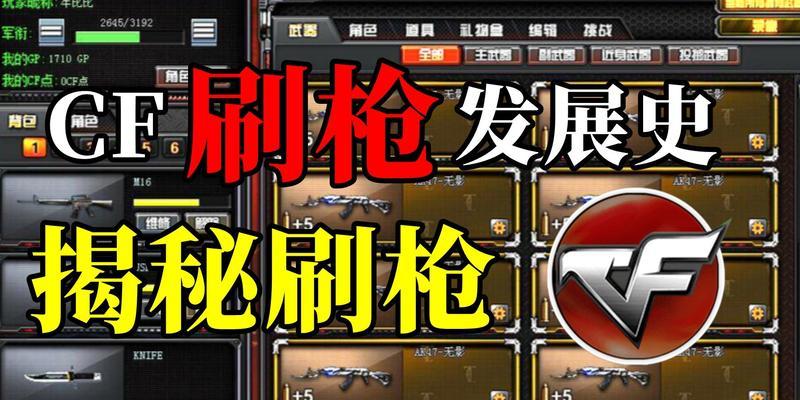 cf对枪技巧如何练习？有哪些有效方法？