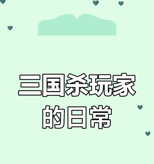 三国杀儿童版的规则是什么？如何引导孩子玩？