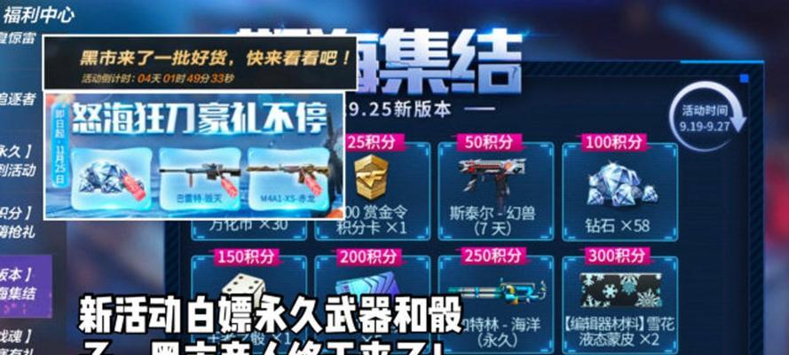 cf商人任务怎么来？完成任务的步骤是什么？
