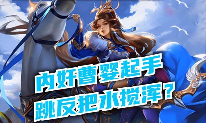曹婴在三国杀中如何成为成大事者？使用曹婴时的策略有哪些？