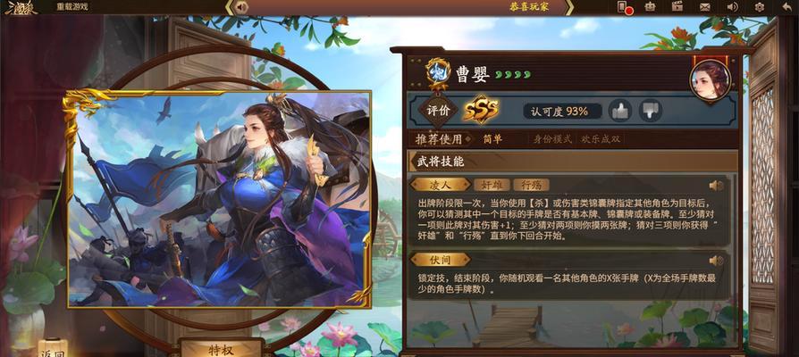 曹婴在三国杀中如何成为成大事者？使用曹婴时的策略有哪些？