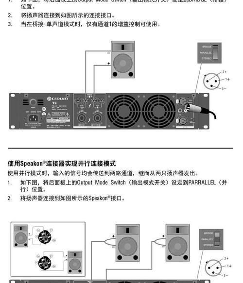 拆低音炮和功放需要什么工具？步骤是什么？