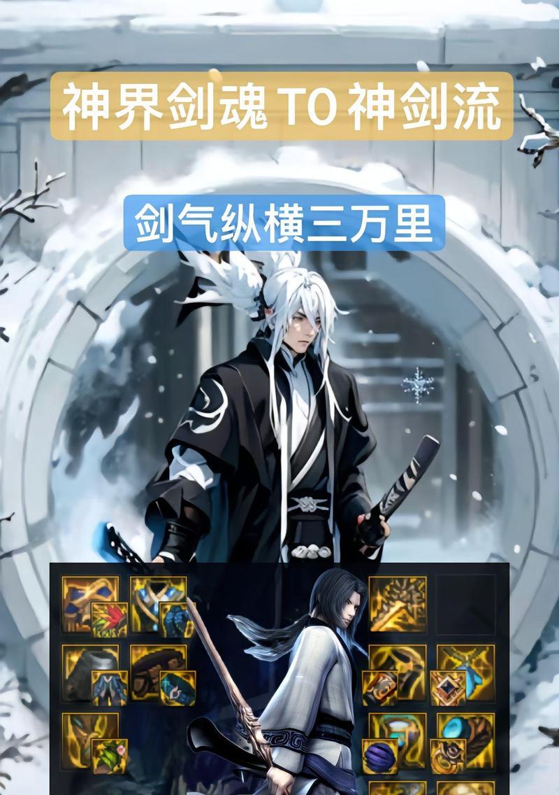 dnf剑魂换装的正确方法是什么？