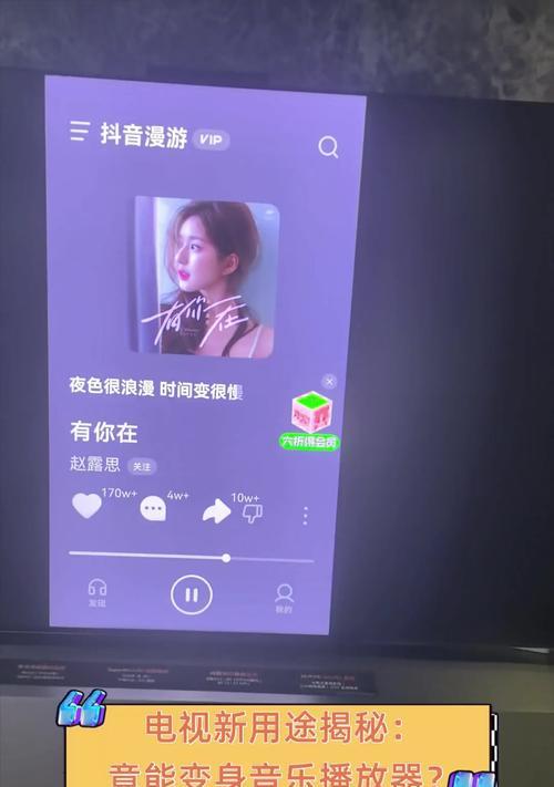 家用电视机如何连接播放音乐？
