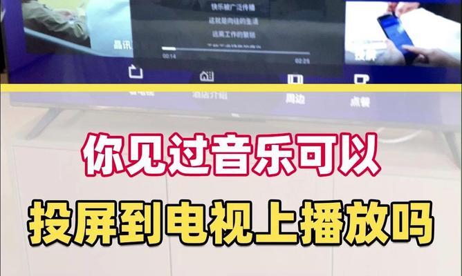 家用电视机如何连接播放音乐？