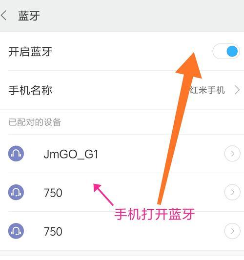 苹果手机如何使用双联蓝牙功能？