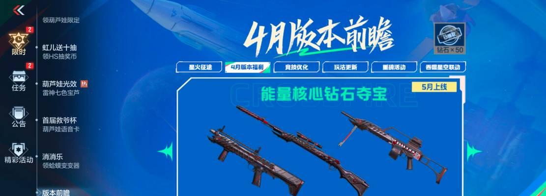 CF极光武器的种类和价格如何？