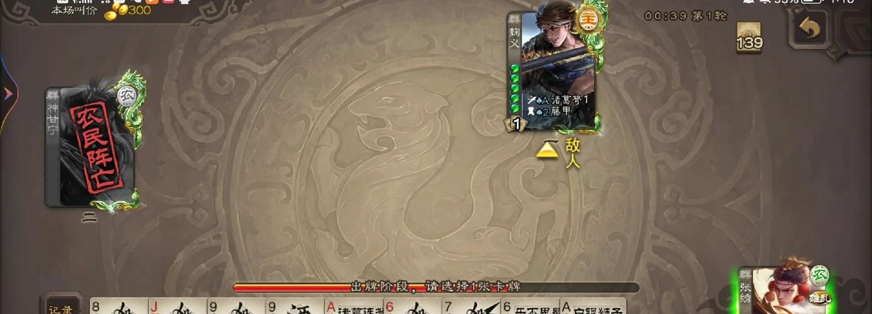 手机三国杀饺子食谱是什么？