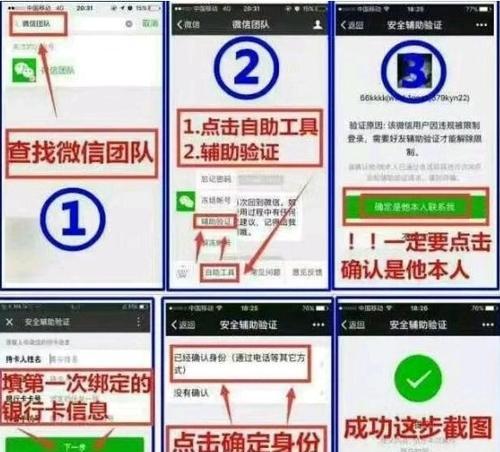 QQCF怎么解封？解封流程是怎样的？