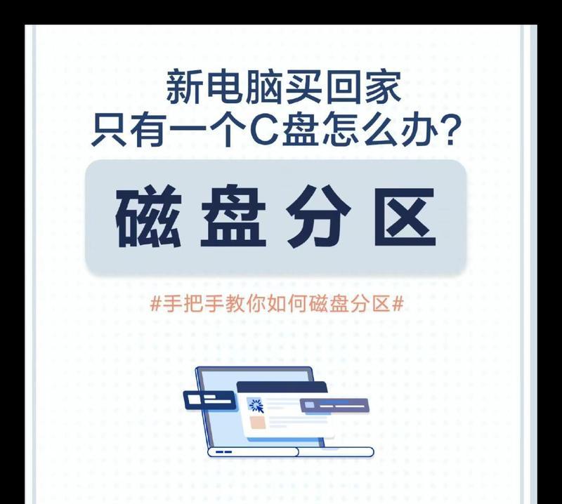 电脑盘分太多内存了怎么清理？如何有效释放和管理磁盘空间？