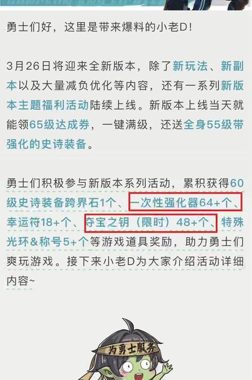 DNF毕业装备是什么意思？如何获取？