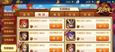 三国杀活动场副本换什么奖励？如何选择最佳奖励？