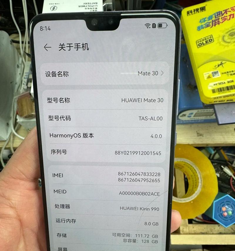 华为手机后盖拆卸步骤是什么？