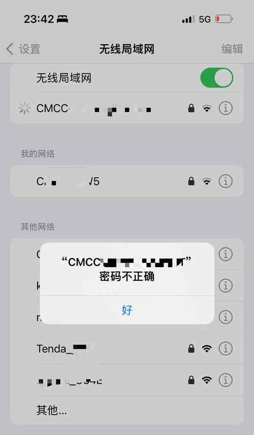 如何关闭已连接的wifi？关闭后如何重新连接？
