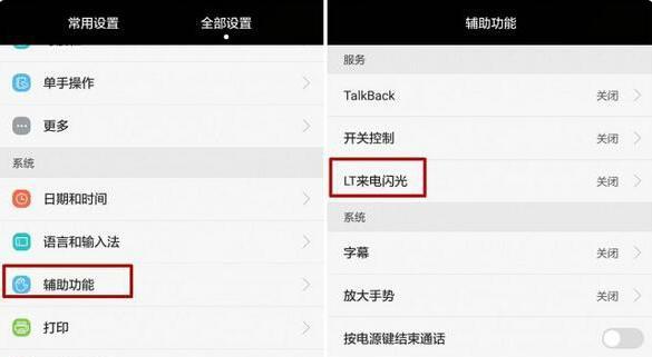 扩展内存卡在荣耀手机上怎么使用？