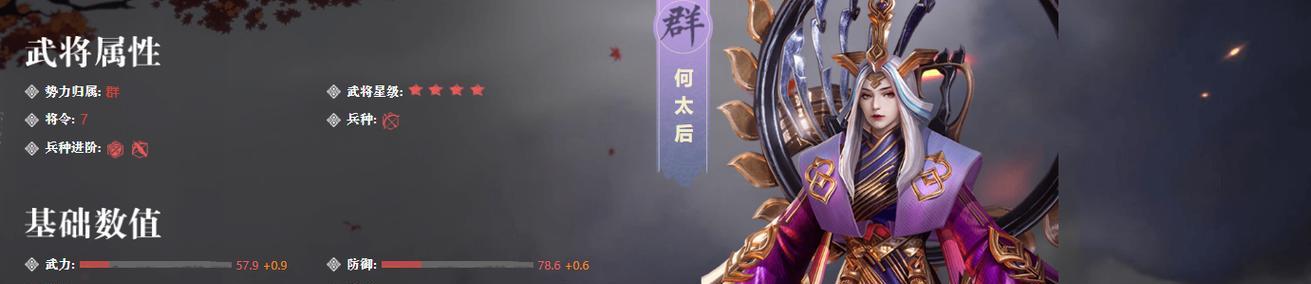 三国杀何太后以前的皮肤是什么样的？