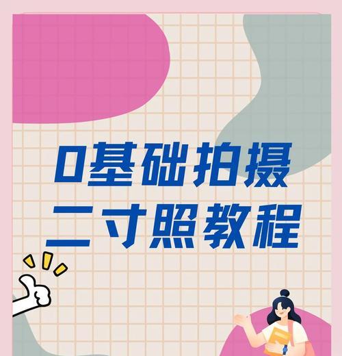 荣耀手机证件照制作方法是什么？