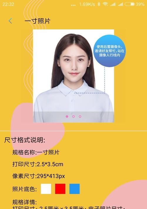 荣耀手机证件照制作方法是什么？