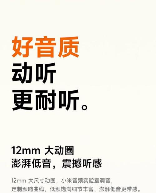 小米蓝牙耳机配对流程及常见问题？