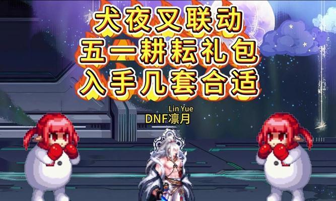 dnf迷你宠物获取方法是什么？如何快速得到迷你宠物？