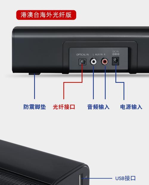 山水回音壁连接低音炮的步骤？