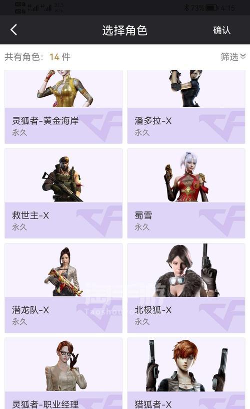 cf端游屠龙动感闪耀皮肤价格是多少？