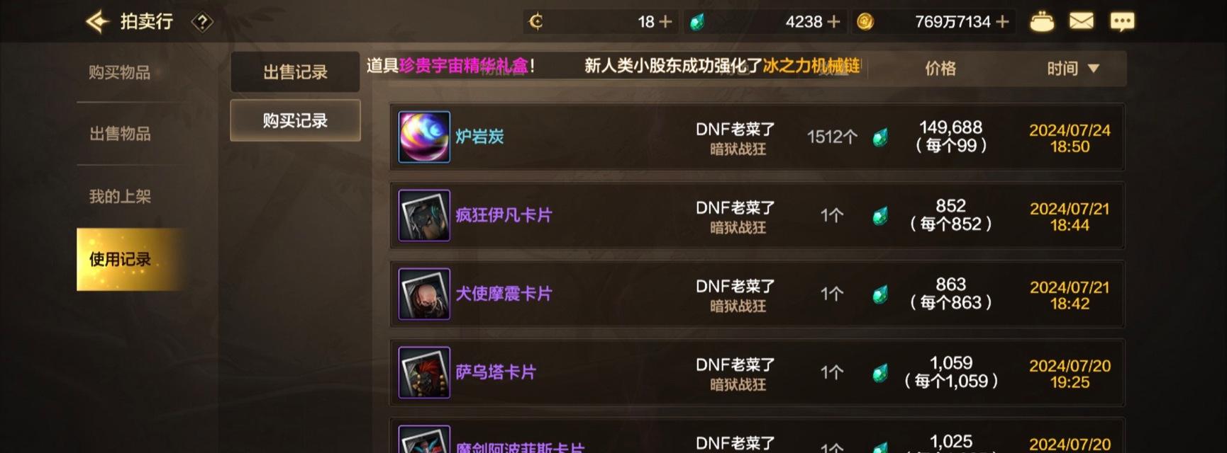 DNF四等一的秘诀是什么？如何快速达成DNF中的四等一？