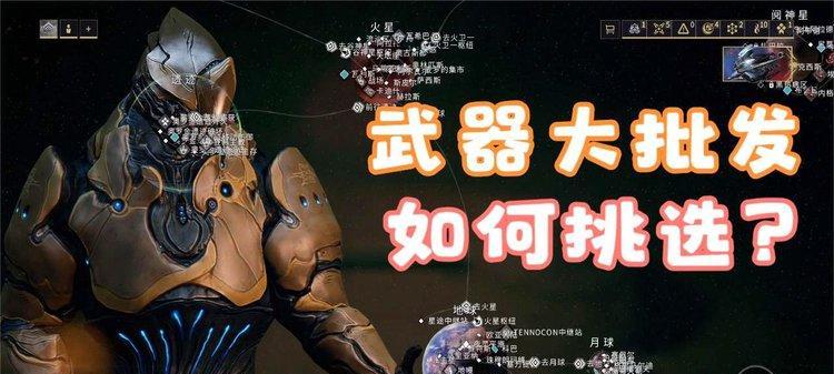 星际战甲火星古墓任务触发条件是什么？