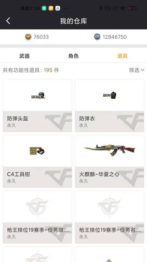 CF中查看稀有武器数量的方法是什么？如何统计自己的稀有武器？