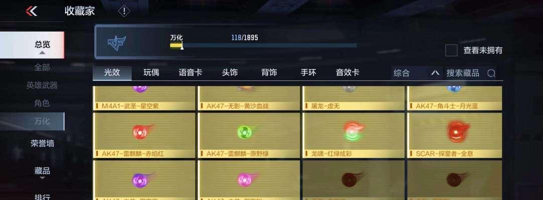 CF中查看稀有武器数量的方法是什么？如何统计自己的稀有武器？