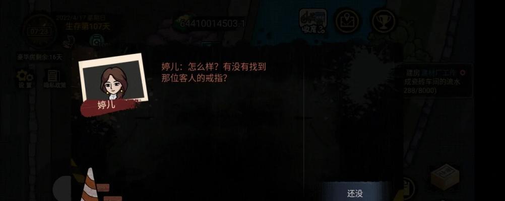 打工模拟器气球怎么没有？问题原因和解决方法是什么？