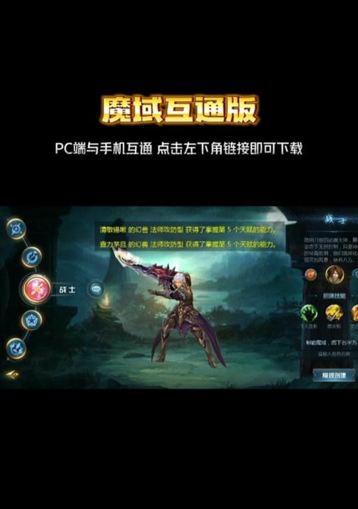 魔域互通版打不了家族怎么办？遇到问题的解决方法是什么？
